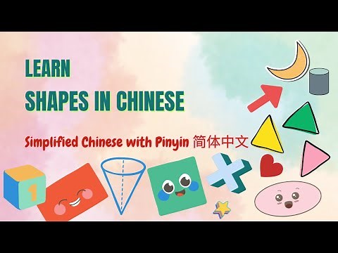 Mastering Basic Geometric Shapes in Chinese | Learn with Repetition | For beginners
