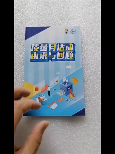 2026年全国质量月宣传资料，宣传材料 宣传用品 宣教品 展板 易拉宝 海报 挂图 手册 礼品#2026年全国质量月#质量月#全国质量月#2026年质量月