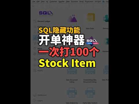 💡 如何SQL里开单时，一次选超过一个stock item。隐藏功能 成为懂这功能的10%人#einvoice #ams #ancgroup #meldy #sqlaccount #lhdn #sql