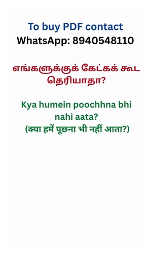 Important Hindi Sentences | Learn Hindi through Tamil #tamiltohindi #onlinehindiclass #shorts