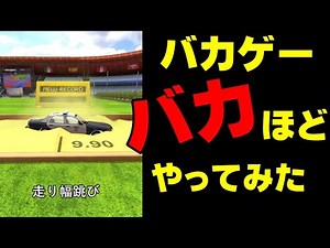 車が陸上競技する広告のぶっ壊れたゲーム【car summer games 2021】