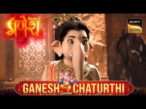 Ganesh को आशीर्वाद देने सभी देवता पहुँचे Mahadev के धाम |Vighnaharta Ganesh|Ganesh Chaturthi Special