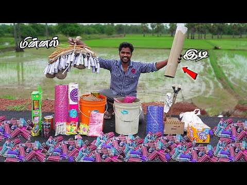 நாட்டு வெடி❌ இடி..! 💯 Dangerous Crackers Testing | NATTU VEDI Crackers | Mr.Village Vaathi