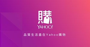 Yahoo購物中心 - 最懂生活的人