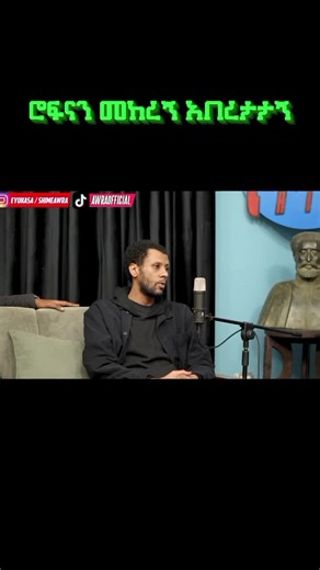 podcast Review on TikTok