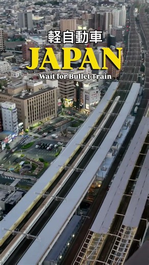 Japan Is Living in the Future! Japan Bullet Train