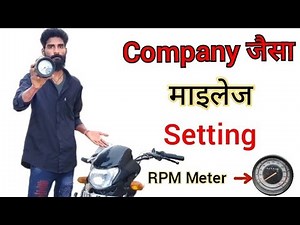 mileage setting with Rpm meter or techometer hero honda