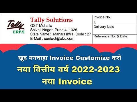 TDL for Tally Invoice Format Customization in Tally Prime & Tally ERP 9