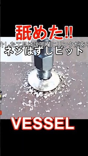 Screw removal bit, problem solved! #tools #DIY