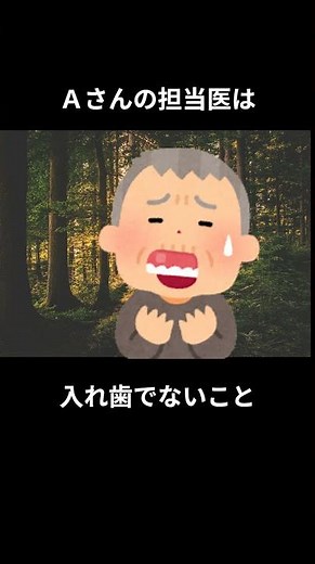 市立大学付属病院患者取り違え事件#shorts #実話 #実際にあった #もち子さん