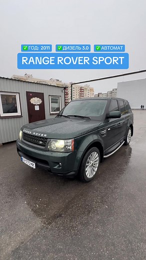 ✅ Range Rover Spor ✅ Офицциальный ✅ БЕЗ ПОДКРАСОВ ! 💵 Цена: 18.000$ ОБМЕН 📱 Тел: 0999-333-222 #Rangerover #Landrover #Auto #Autohelp #Zaporozhye #Zp