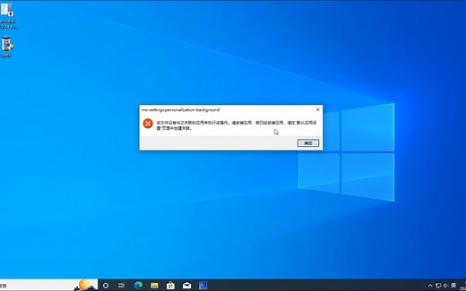 打开设置报错没有注册类；打开个性化报错没有与之关联的应用；开始按钮单击右击没反应的可能原因