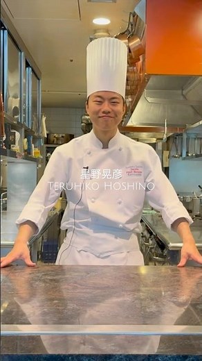 いつも温かい応援ありがとうございます。星野晃彦YouTube再開します！「フォアグラのドディーヌ」のレシピを公開しました。是非ご覧ください👨‍🍳#星野シェフ #星野晃彦