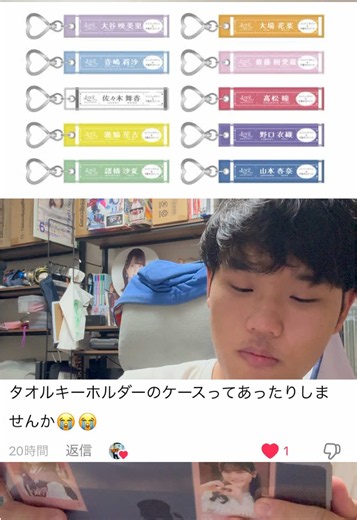 イコラブのマフラータオルキーホルダーのケースってあったりしませんか？ #イコラブ #オタクグッズ