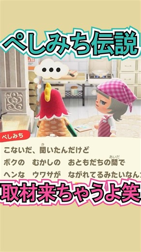 The rumors about Pashima are way too exaggerated lol【Animal Crossing】 #Shorts #AnimalCrossing
