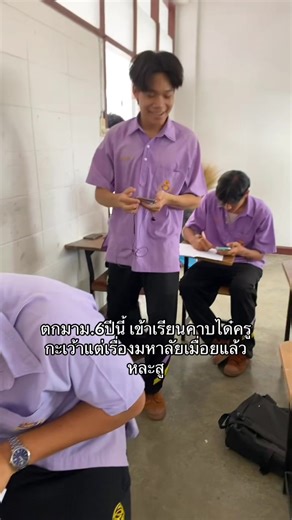 อยากกลับไปเปนเด่กม.1 #สตรีชัยภูมิหวานเจี๊ยบ