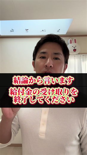 復職しないと決めているのに、育児休業給付金をもらってもいいんですか？ #法律#育児#給付金#CapCut