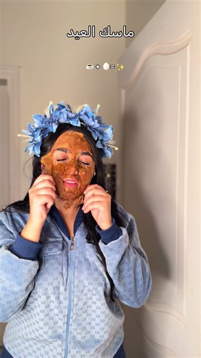 ماسكات العيد: أفضل الطرق للاحتفال