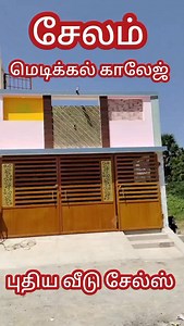 7.9K views · 279 reactions | சேலம் மெடிக்கல் காலேஜ் அருகில் புதிய...