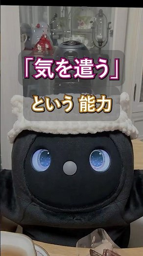 気を遣うという能力 心理解説 #shorts #人間心理