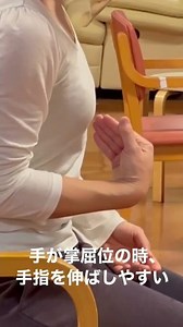 拘縮の手指を上手く伸ばすためのヒント③ 老健秋篠 溝口陽平