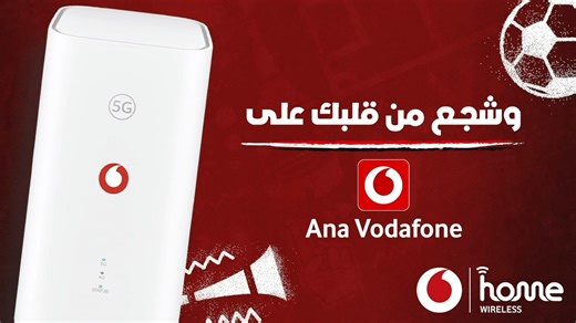 Vodafone Egypt on Instagram‎: "بتشجعونا من قلبكوا عمرنا ما نلاقي زيكوا📣 جدد او كبر باقة الانترنت الهوائي 🛜 وشجع من قلبك على انا ڤودافون عشان تكسب هدايا كتييير🤩💥"‎