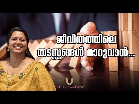 To overcome obstacles in life | Access Bars | Access Facelift | Access Foundation classes..
