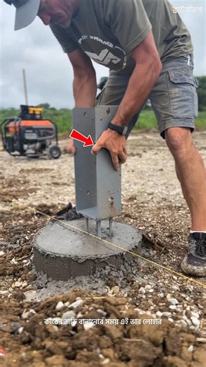 Why Builders Embed Steel Bases Into Wet Concrete! #facts