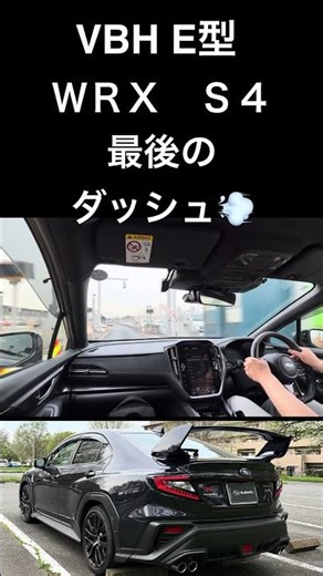 [Last toll booth dash 💨] The VBH WRX S4 (Applied E) is the best!