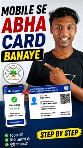 Mobile se ABHA Card Banaye 👍Step by step jankari