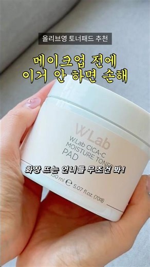 올리브영 토너패드 추천｜화장 뜨는 날 쓰기 좋은 토너패드 asmr