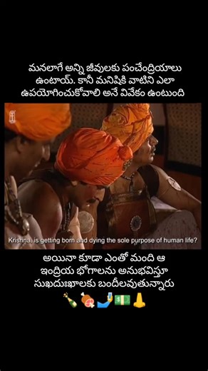 Aham Brahmasmi on Instagram: "Senses drive humans crazy! Be aware and try not to get controlled by them. Watch them before they look at you #philosophy #upanishads #wisdom #vedanta #life"