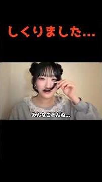 齋藤樹愛羅 「アイ＝ラブ！げーみんぐ」の公開収録でしくった話 ＝LOVE（イコールラブ・イコラブ） #shorts #齋藤樹愛羅 #イコラブ