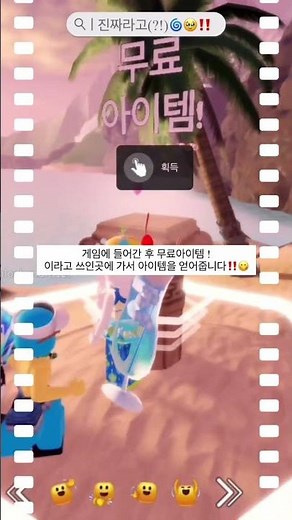 로벅스 같은 무료 아이템 얻는법 !! (진짜 쉬움 !!💗🥹) #로블계 #눌러주세용 #로블록스 #roblox #구독부탁합니다 #로블록스 #알고리즘