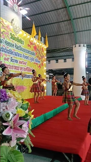 สาวกันตรึม/วิพิธทัศนา15 #โรงเรียนพระยามนธาตุราชศรีพิจิตร์