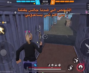 حسبي الله ماكنا بنعرف مكانه💔 اللقطة تضحكك😭😭😭😭#freefire #fyp #foryou #foryoupage #مالي_خلق_احط_هاشتاقات🧢