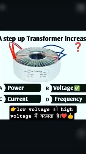 step up transformer 👉✅👍❤