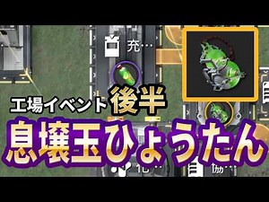 【エンドフィールド】工場イベ後半の息壌玉ひょうたんコピペ図面と設置！【集成支援・小さな救いの星・2期】