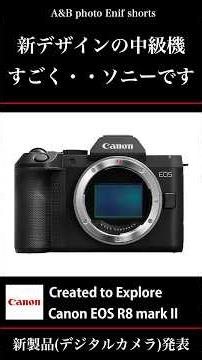 Canon EOS R8 mark II の見た目が・・なんかソニーっぽい件#Canon #Sony #デジカメ