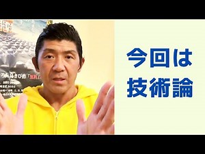 Thoughts and speculations on Lancashire wrestling (Mr. Funaki)