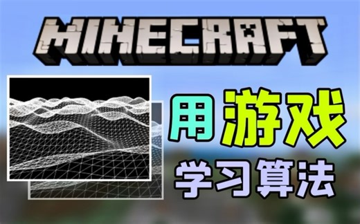 深度解析-在Minecraft实现噪声地形