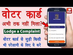 Voter id card not received | Voter id card ghar par nahi aaya | वोटर कार्ड नहीं मिला क्या करे?