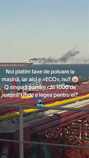 Noi plătim taxe de poluare la mașini, dar aici e „aer curat”, nu? 🤡 O singură pornire cât 1000 de mașini! Unde e legea pentru ei? #taxe #poluare #romania #foryou #shiptok