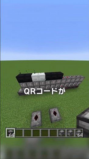 マイクラで作ったQRコードは読み取れるのか！？【マイクラ豆知識 解説 検証】