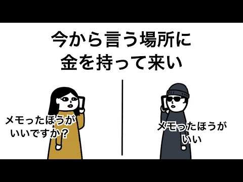 【まとめ】全部教えてくれる誘拐犯【アニメ】