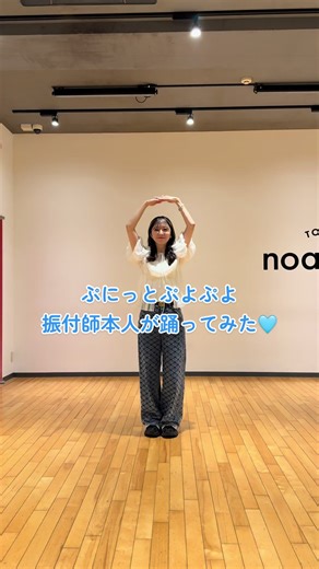 ぷよぷよ35周年ということでぷよぷよみたいなダンス作ったよ！ぷにぷよダンスみんなも踊ってね🩷 #振付師本人が踊ってみた #サココレオ #ぷにっとぷよぷよ #ぷにぷよダンス #PR