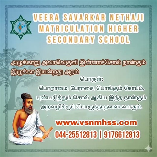 VEERA SAVARKAR NETHAJI MAT HR SEC SCHOOL. PERAMBUR | 🎓 Shape Their Future at VSNMHSS! We are thrilled to announce that Admissions for the Academic Year 2026-2027 are now open at Veera Savarkar... | Instagram