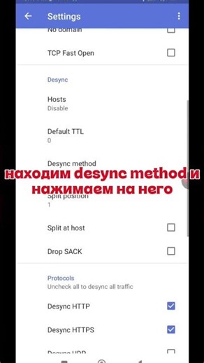Как смотреть Ютуб без VPN #tutorial #youtube #4k #byedpi #bypass #хочуврек #ютуб #блокировкаютуб