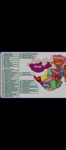 gujrat map 😊 #shortvideo #indiangk #gujarat #map