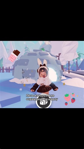 Петы в Adopt Me: Почему я их не отдам